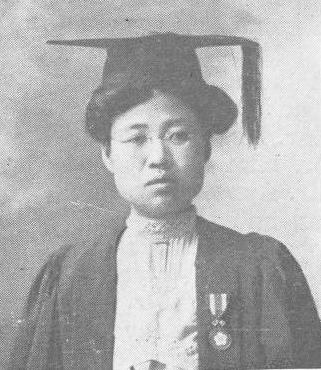 1900년 무렵 졸업 가운을 입은 박에스더입니다 (퍼블릭 도메인, 위키미디어 공용)