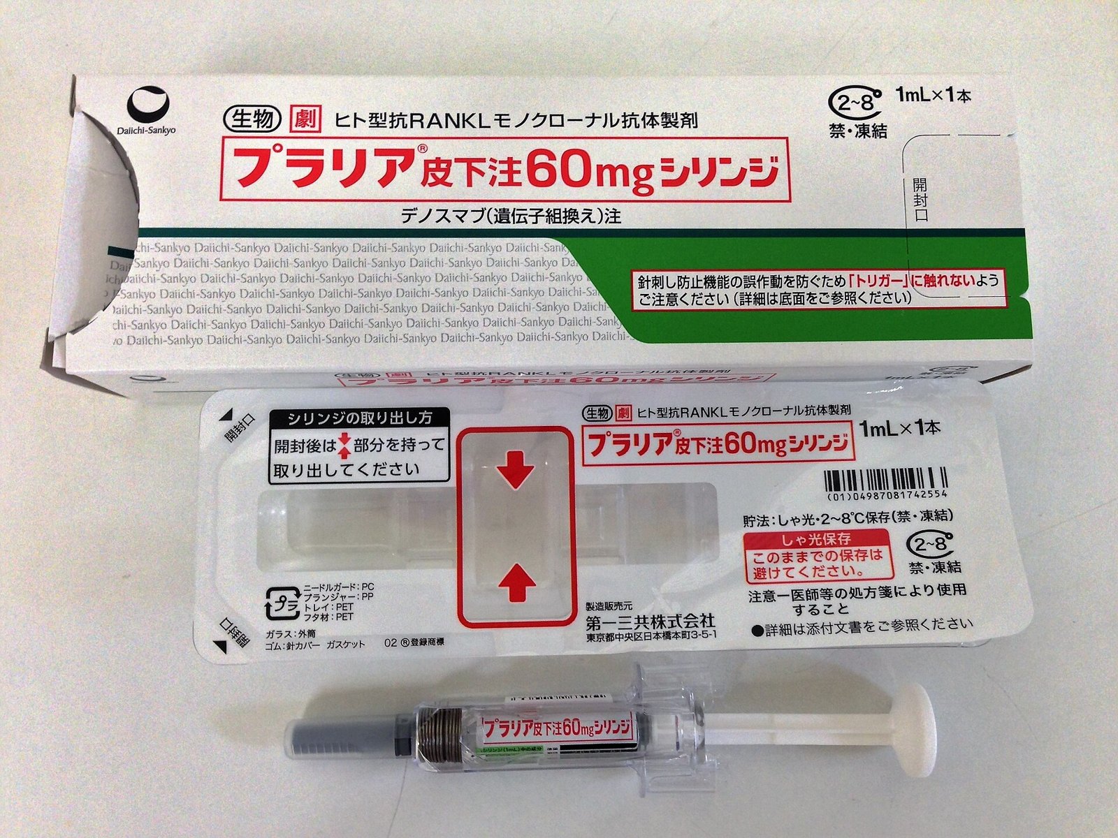일본에서 판매되는 데노수맙 주사입니다. 우리나라에서는 프롤리아라는 이름으로 나옵니다 (사진: melvil, CC BY-SA 4.0, 위키미디어 공용)